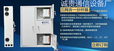 FTTH 72芯三网合一光纤楼道箱公司报价表 慈溪市观海卫诚贵通信设备厂直销全国