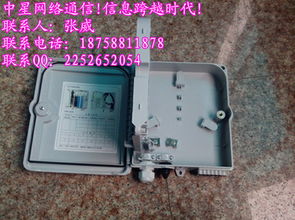 通讯设备生产供应商市场动态 慈溪市中星通信设备厂今日行情价格走势分析